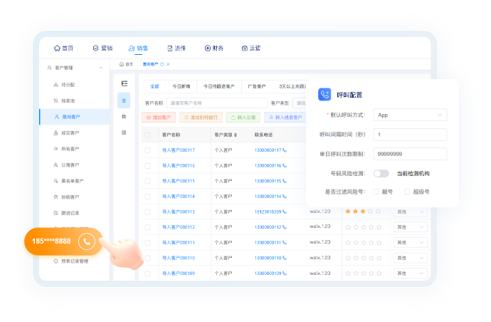 一鍵撥號外呼