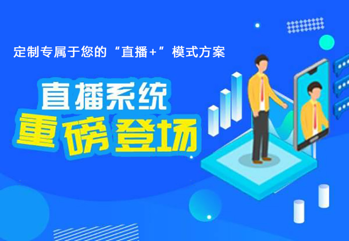 直播APP開發.jpg