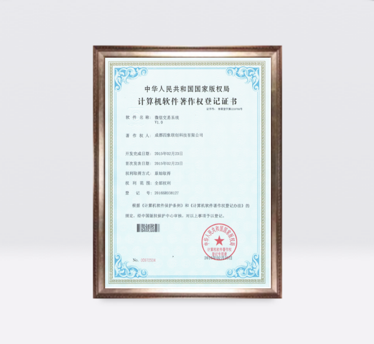 微信交易系統(tǒng)