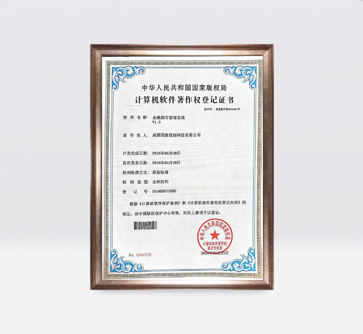 金融超市管理系統(tǒng)