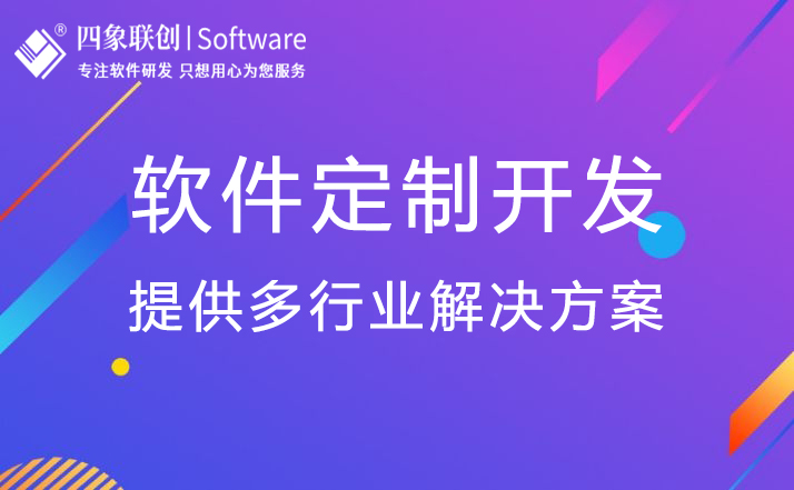 成都軟件開發.jpg