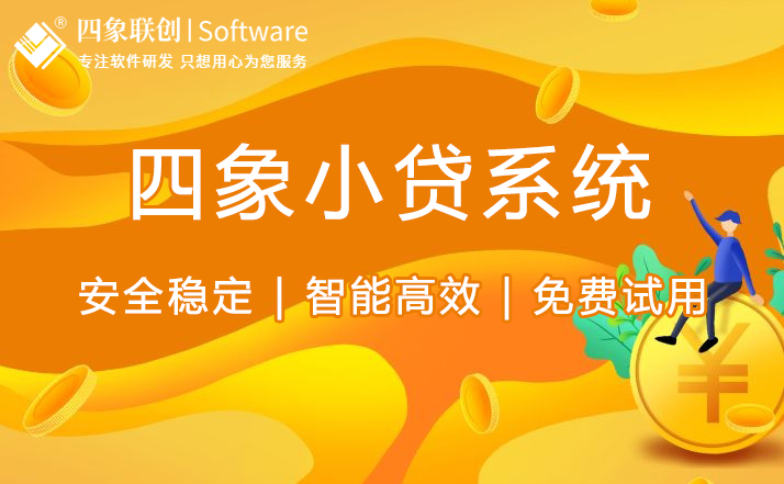 小貸管理系統.jpg