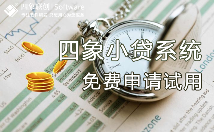 小貸管理系統.jpg