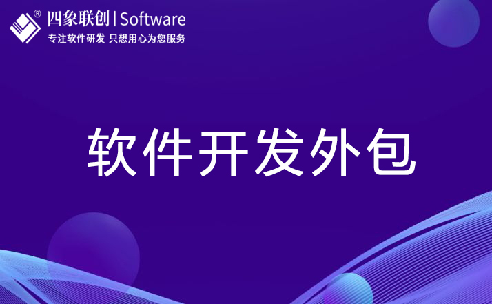 軟件定制開發.jpg