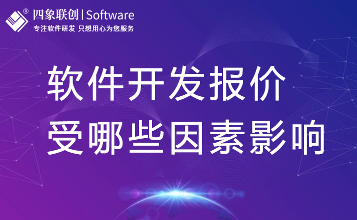 成都軟件開發(fā)公司.jpg
