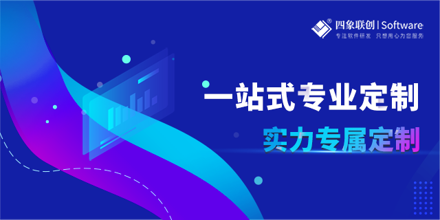 管理軟件開發定制.png