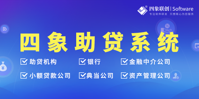 助貸系統7.png