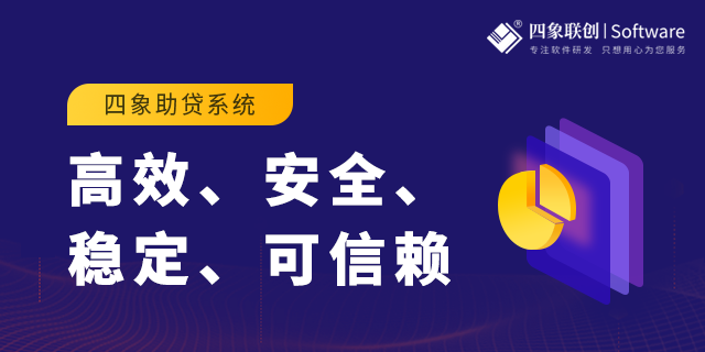 助貸系統.png