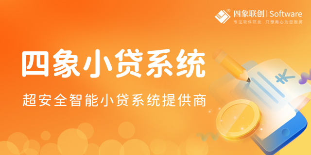 小貸業務管理系統.jpg