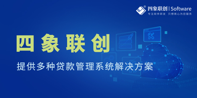 小貸管理系統.jpg