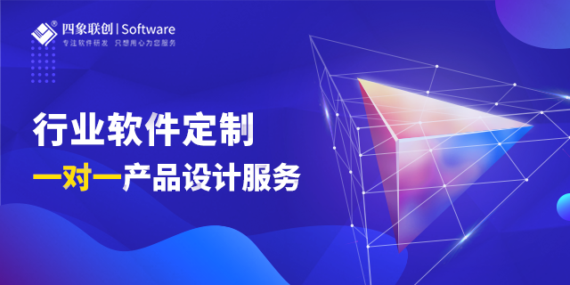 軟件定制開發.png