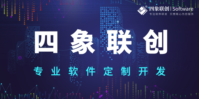 軟件定制開發.png