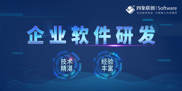 軟件開發公司.png