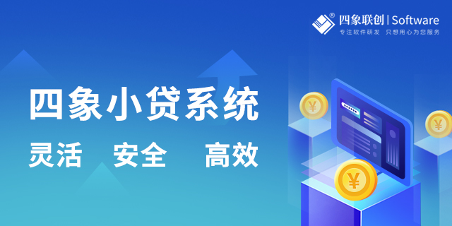 小貸管理系統.jpg