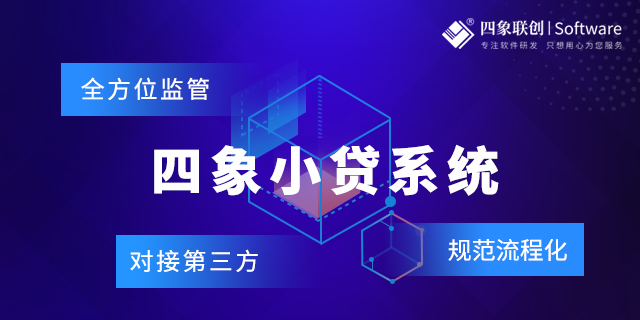 小額貸款系統.jpg