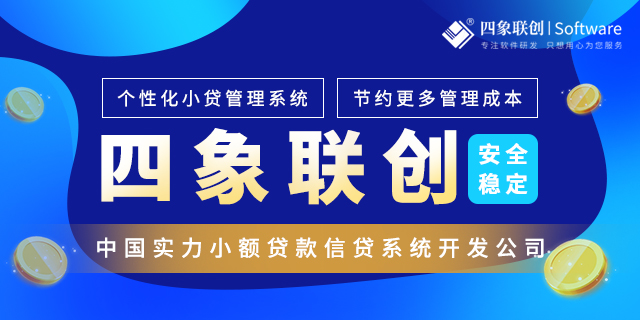 小額貸款管理系統.jpg