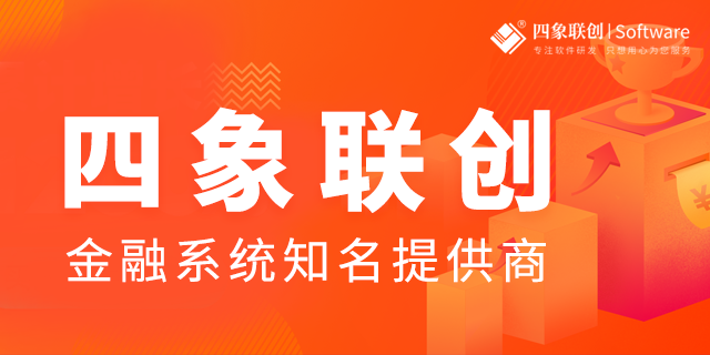 金融管理系統.png