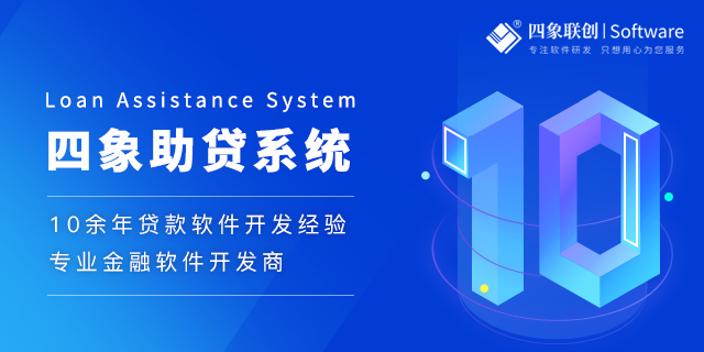 助貸業務系統.png