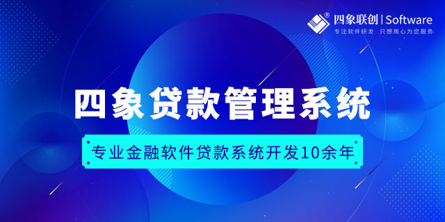 金融業務管理系統.png