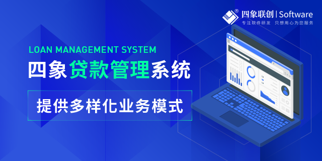 貸款業務管理系統.png
