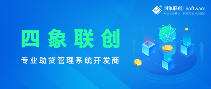 信貸客戶管理系統.png