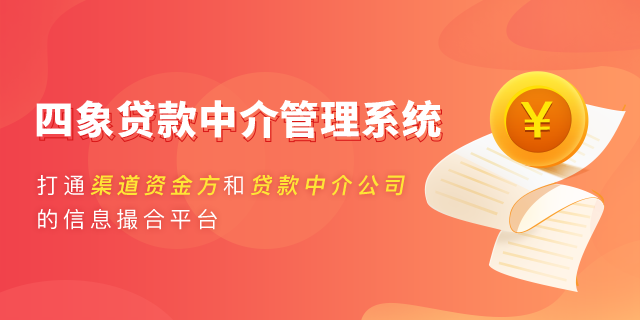 金融中介CRM系統.png