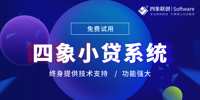 小貸系統.png