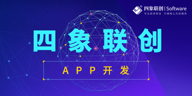 成都APP開發公司.png