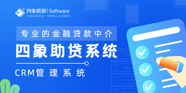 助貸CRM系統.png