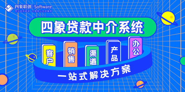 助貸CRM客戶管理系統.png