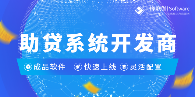 慶魚助貸系統.png