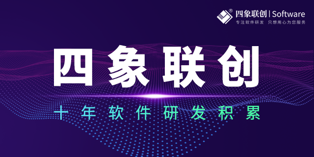 四象聯創.png