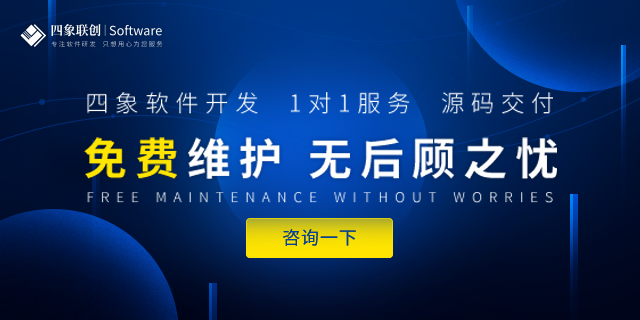 軟件定制開發.png
