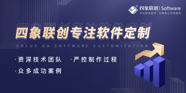 軟件定制開發.png