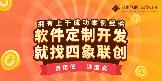 手機(jī)軟件開(kāi)發(fā).png