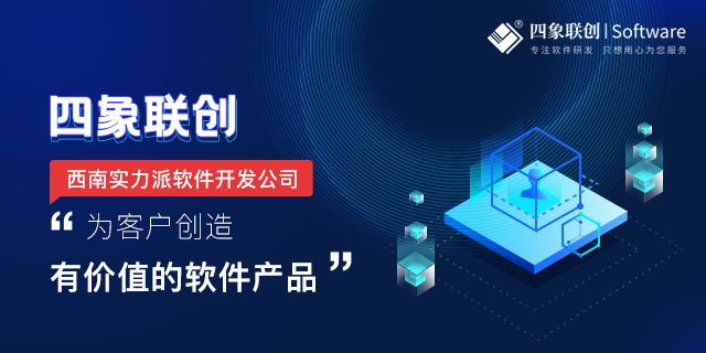 成都軟件開發外包.png