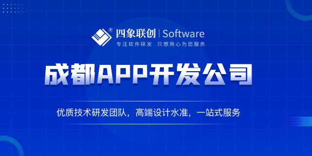 手機應用軟件開發.png