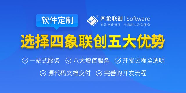 成都軟件開發.png