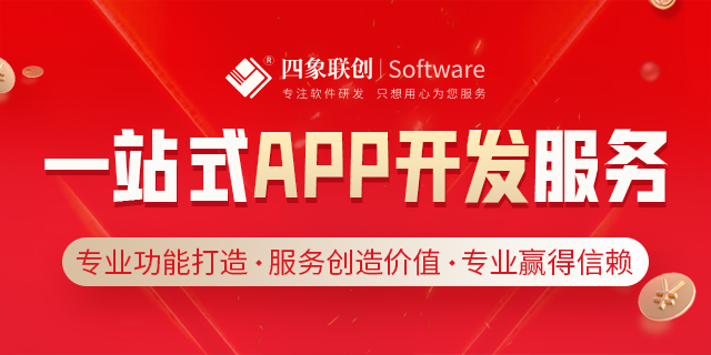 APP軟件定制開發公司.png