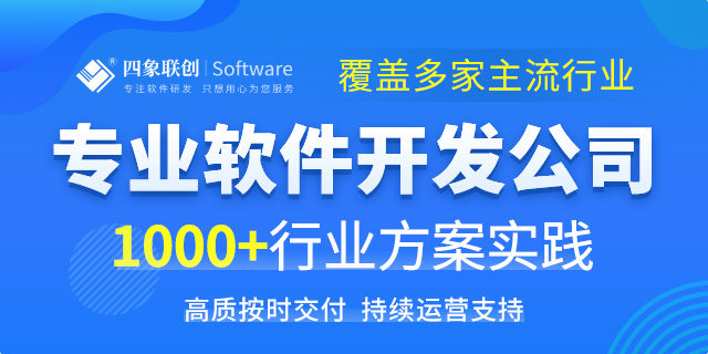 成都軟件定制開發公司.jpg