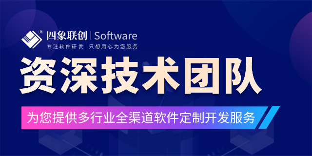 成都軟件開發.jpg