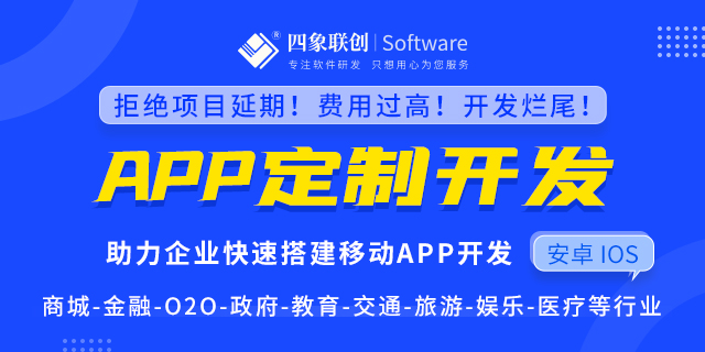APP開發.png