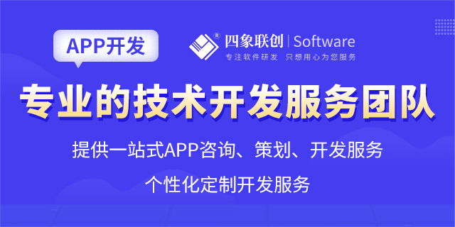 APP開(kāi)發(fā)定制.png