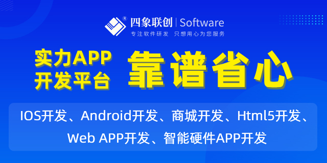 APP開發.png