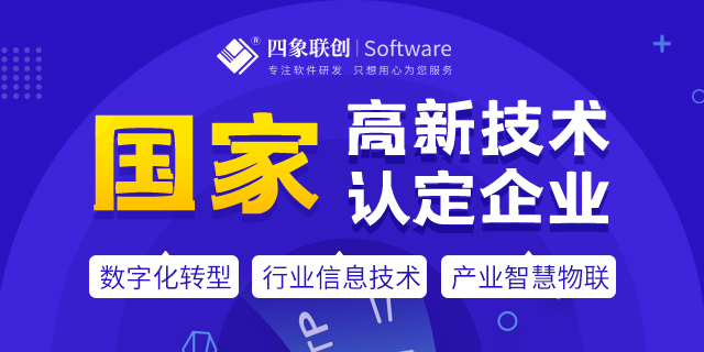 成都軟件開發公司.jpg