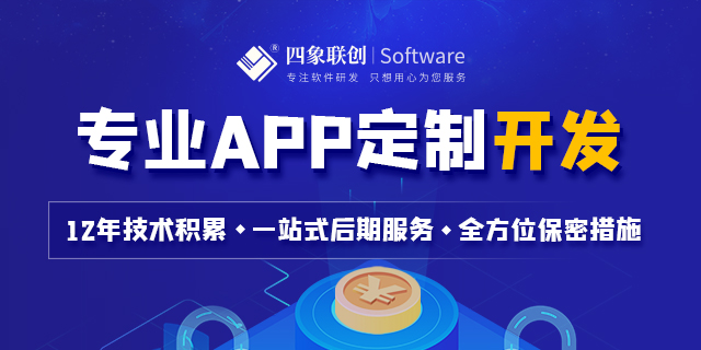 APP軟件開(kāi)發(fā)公司.png