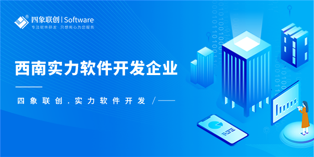 企業管理軟件開發公司.png