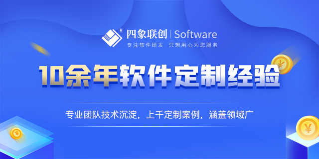 軟件定制開發.png