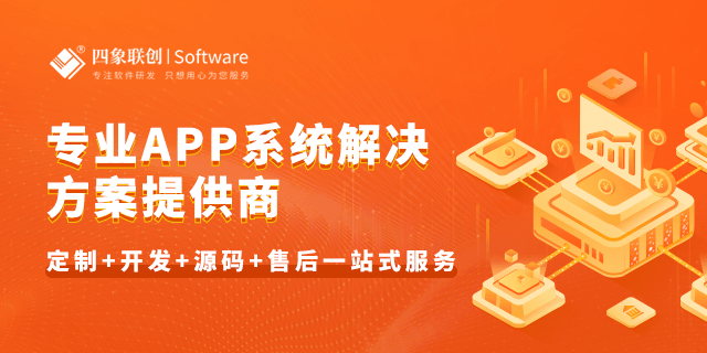 APP開發定制公司.png