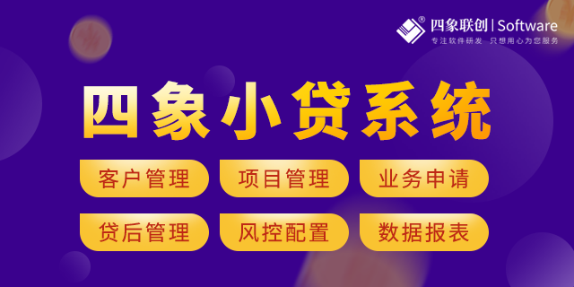 小額貸款客戶管理系統.png
